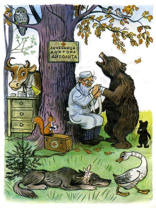 доктор Айболит под деревом лечит зверей медведь волк