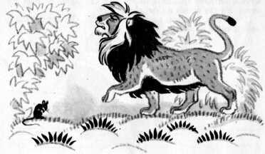 Сказка Лев и мышь, Курдская сказка