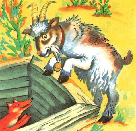 Лиса и козел - русская народная сказка