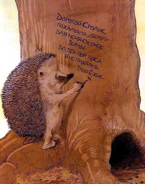 Ёжик пишет послание на дереве