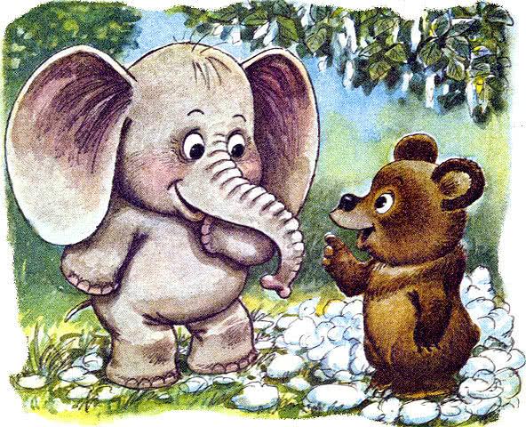 Про слонёнка и медвежонка - Цыферов Г.М.