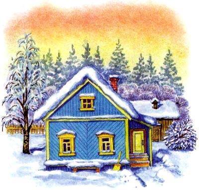 домик зимой
