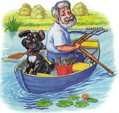 дедушка и пёс Тузик плывут на лодке