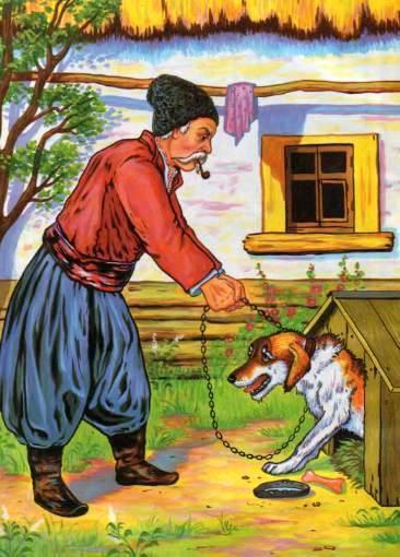 Сказка Жил-был пес, Украинские